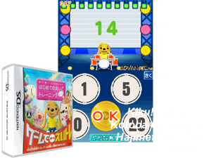Kiku! Kaku! Kotoba o Fuyasu! - Hajimete no Eigo Training - Eitore (Japan) Cover